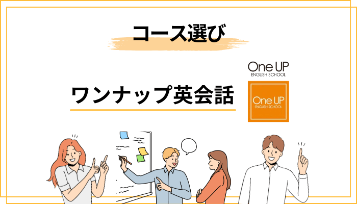 コース選びの判断軸｜目的別に「これを選べ」を明示