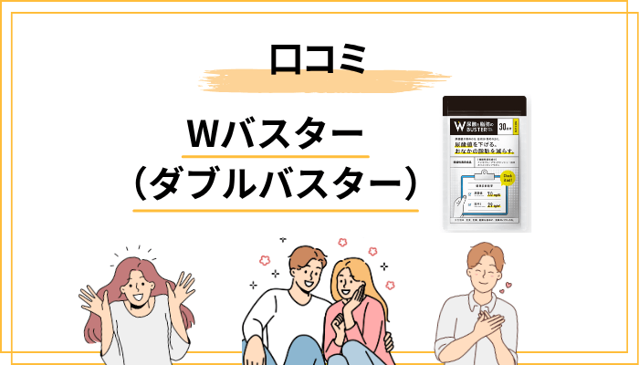 肯定的な声と否定的な声、両方を冷静に見てみる