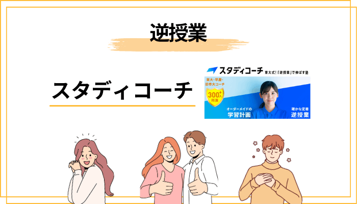 2025年8月リニューアルで標準化された「逆授業」とは何か？