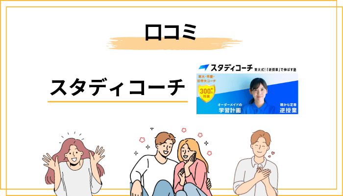 実利用者の口コミを”良い声・悪い声”の両面から分析