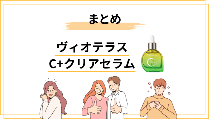 まとめ：あなたの肌と気持ちに、静かに寄り添ってくれる1本かもしれない