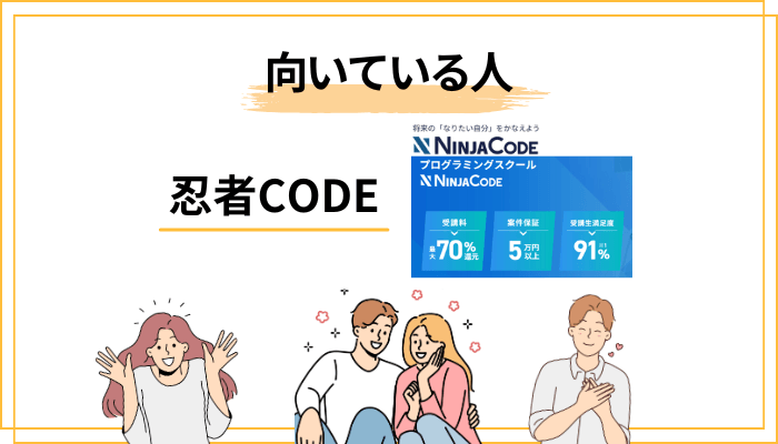 向いている人・やめた方がいい人