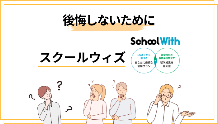 後悔しないための「契約前チェックリスト」7項目