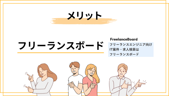 評判から導き出すメリット5つ