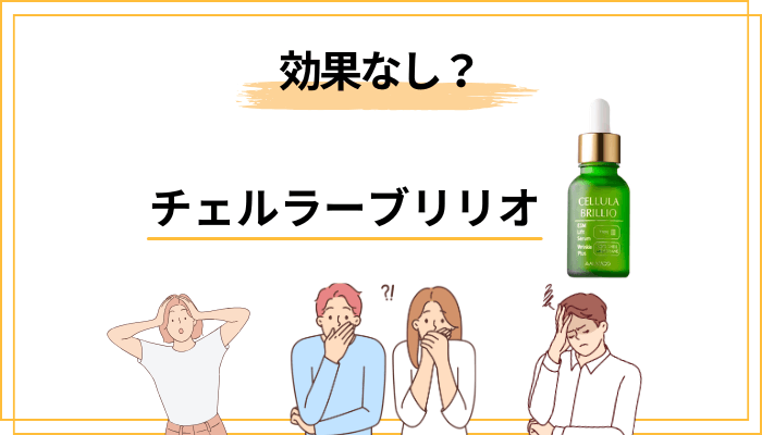 「効果なし」と感じる人に共通する5つの原因