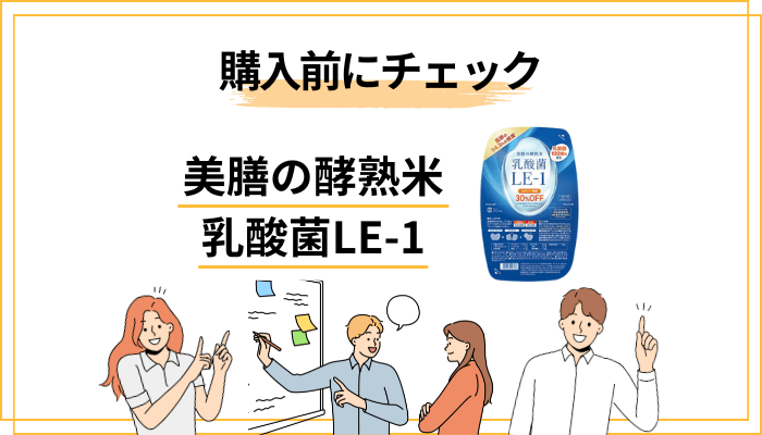 価格・購入方法・定期コースの確認ポイント