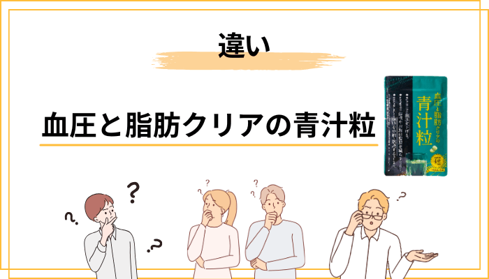 そもそも「青汁粒」って何?粉末タイプとの違いを整理