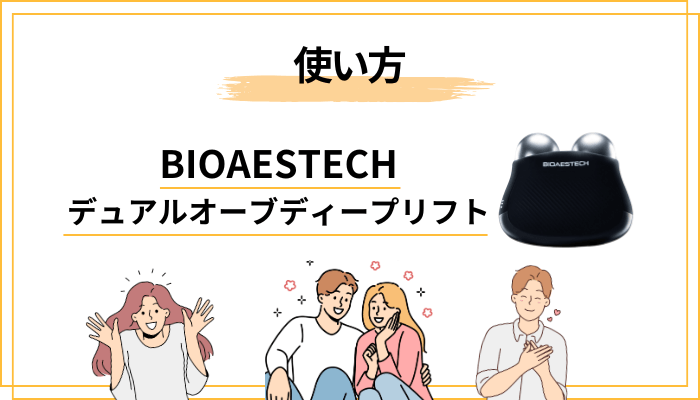 使い方の基本と、続けるための小さなコツ
