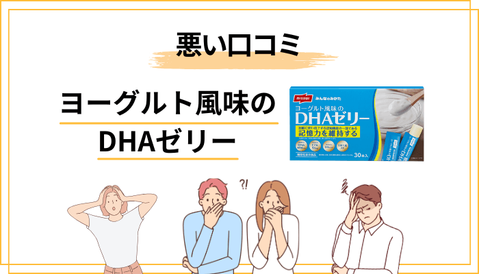 一方で、こんな”渋い口コミ”もある