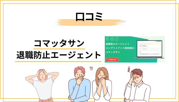 評判・口コミの現状──第三者の声が少ない理由と、判断材料の見つけ方