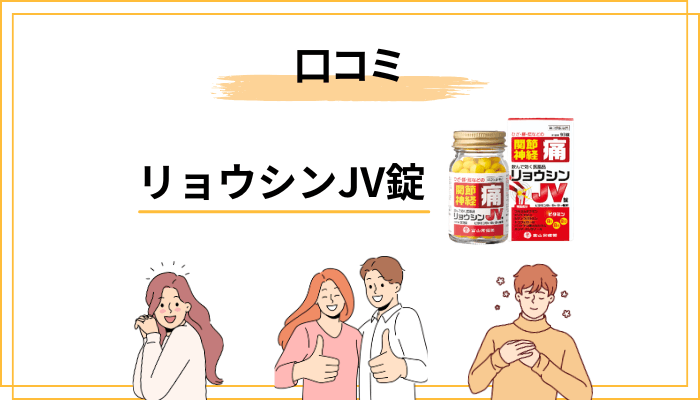 「効いた」「効かない」二極化する口コミの実情