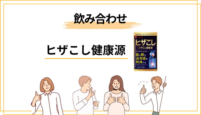 副作用は？安全性と薬との飲み合わせを正直にチェック