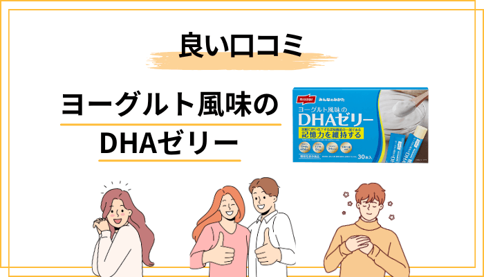 公開レビューに見る、良い口コミの傾向と本音