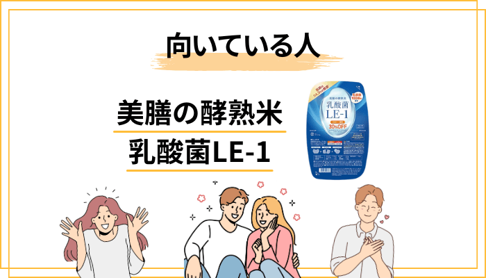 こんな人に向く/こんな人にはおすすめしにくい