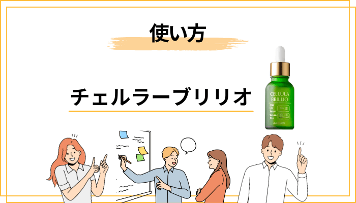正しい使い方ステップ(迷わず1日目から)