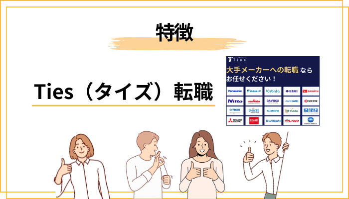 タイズの最大の特徴「アナログマッチング®」とは何なのか