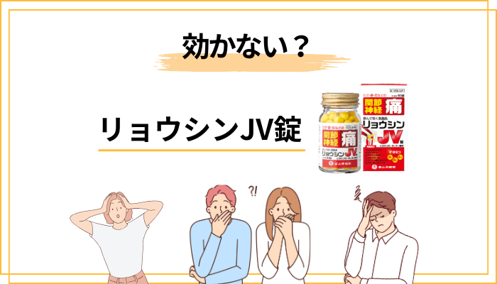 「効かなかった」と感じる人に共通する4つの理由