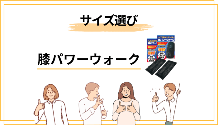 サイズの選び方：M（34〜37cm）とL（37〜40cm）の境界線で迷う方へ