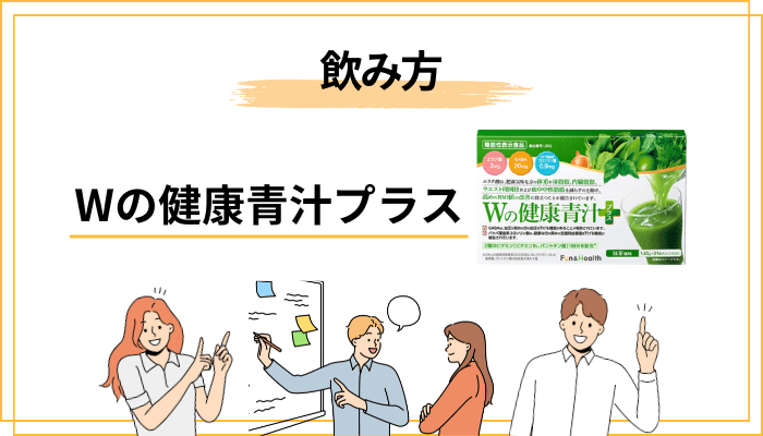 失敗しない飲み方｜溶かし方・タイミング・アレンジのコツ
