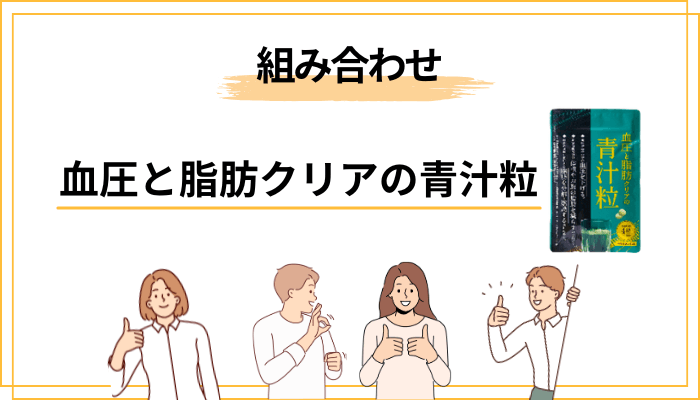 40〜60代の生活習慣と青汁粒の現実的な組み合わせ方