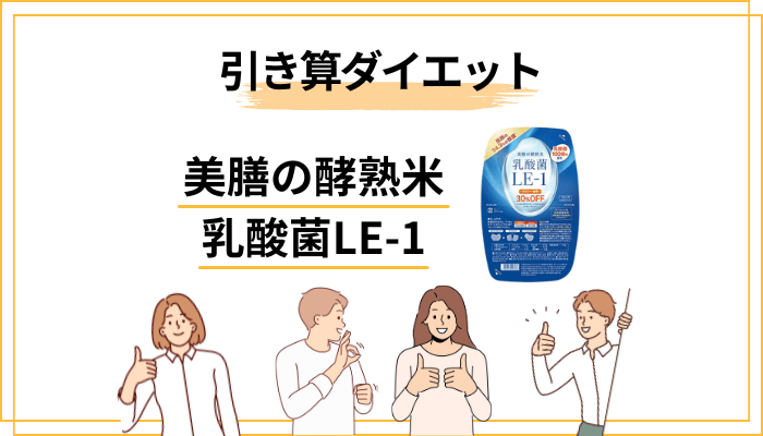 「カロリー削減」「肉控え」「量を減らす」が結果に繋がりにくい理由