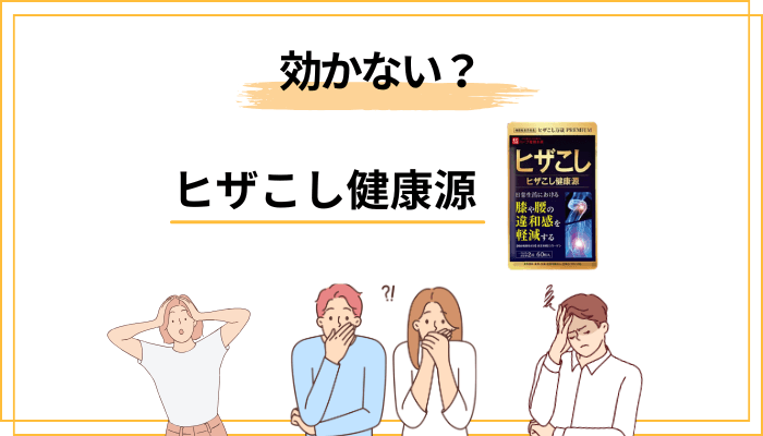 「効かない」と感じる人に共通する3つの落とし穴