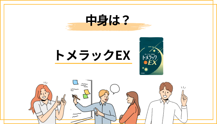 成分は古典漢方「八味地黄丸」|中身の正体を解く