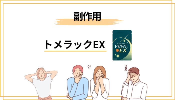 副作用と「飲んではいけない人」|添付文書のここを必ず読む
