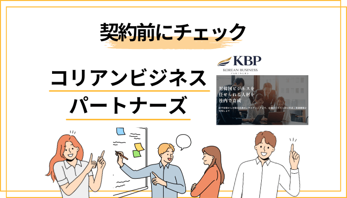 契約前に必ず確認すべき10のチェック項目