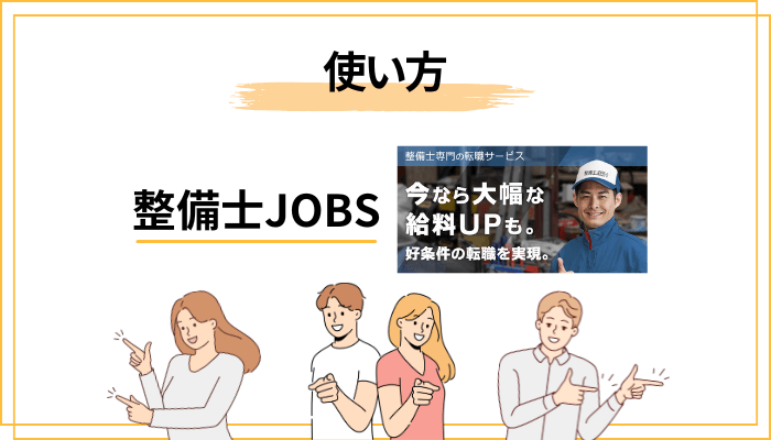 登録前に知っておきたい退会方法と、後悔しない使い方