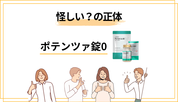「怪しい」と感じる気持ちの正体──広告で何度も見るあの違和感を分解します