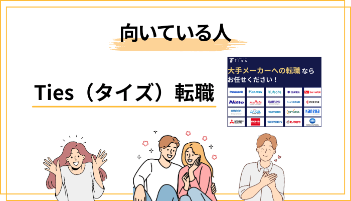 タイズを使うべき人・向いている人の5つの特徴