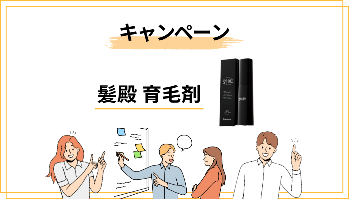 初回限定お試し1,100円キャンペーンの賢い使い方