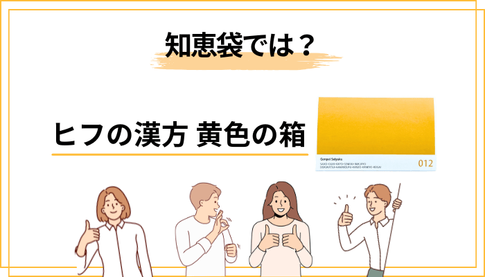 東洋漢方の十味敗毒湯エキス顆粒の効果、知恵袋でよく聞かれること