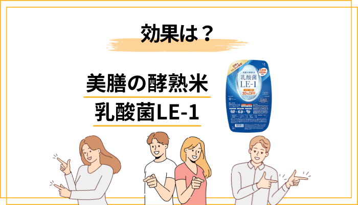 効果はどう?ローカーボ・置き換えダイエット視点での位置づけ