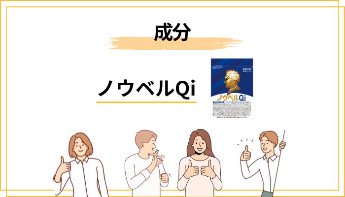 成分のしくみを噛み砕いて解説