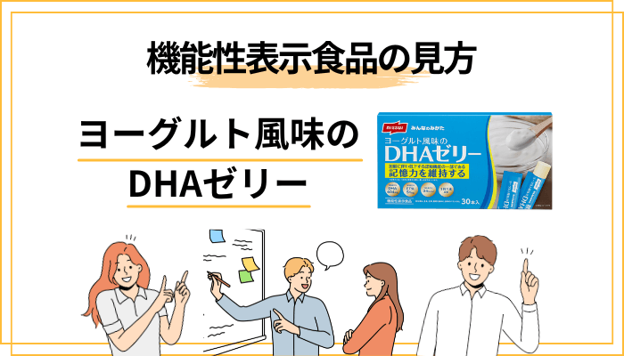 機能性表示食品 H154 の届出を、自分の目で読んでみる