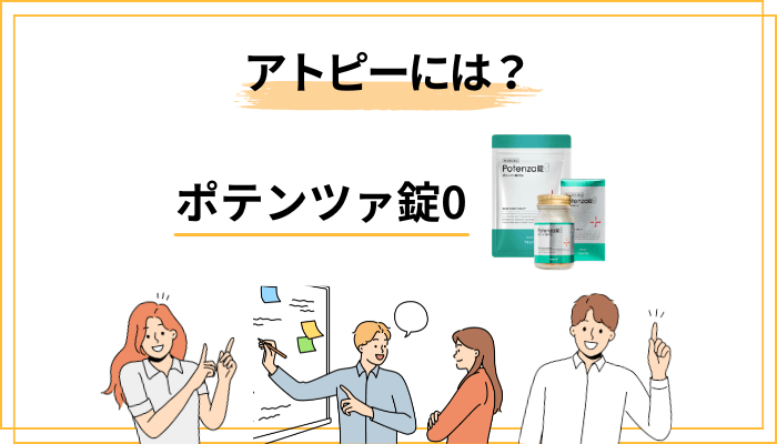 「頭皮の悩みやアトピーにも使える？」──効能効果の範囲から考えます
