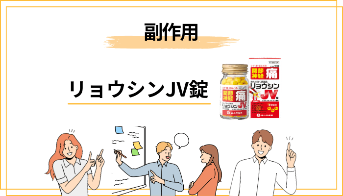 【副作用】公式の使用上の注意から見る本当のリスク