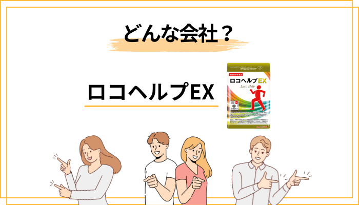 販売元はどんな会社?DMJえがお生活と「えがお」の違い