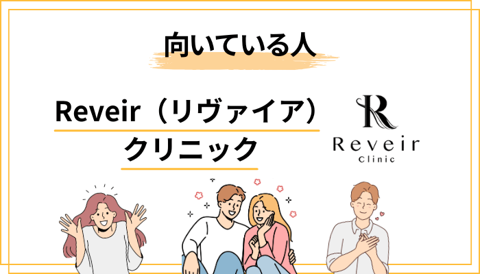 こんな人は向いている/こんな人はやめておいたほうがいい