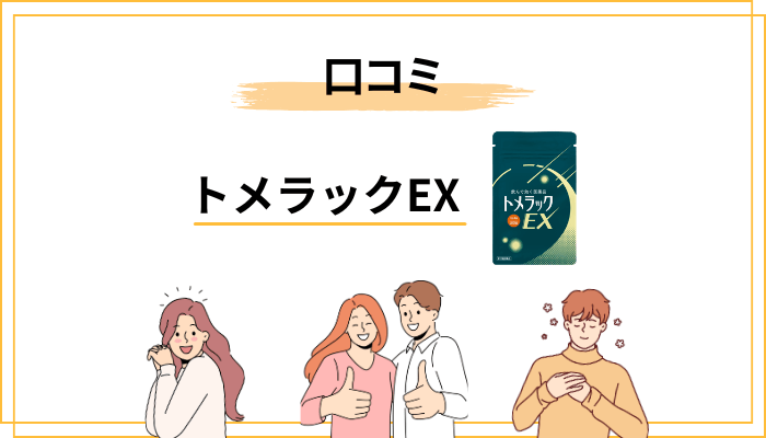 口コミから見えてくるリアルな評価|良い声・悩ましい声の両側