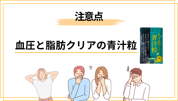 「やせる」「血圧」というキーワードに惑わされないために