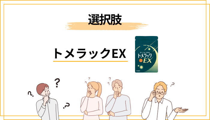 それでもトイレの悩みが続くなら|泌尿器科という選択肢