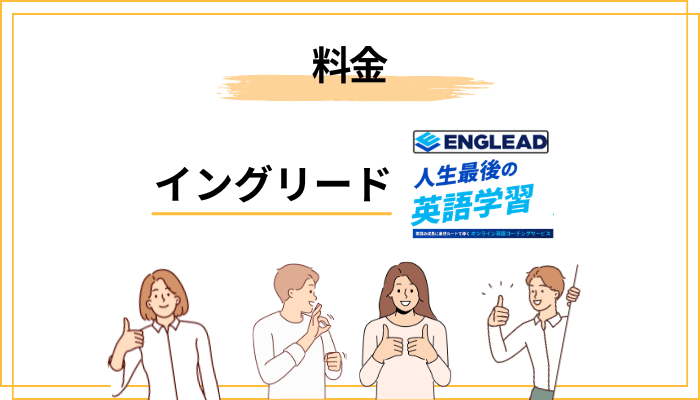 料金は本当に「高い」のか？ 比較対象を間違えると判断を誤る