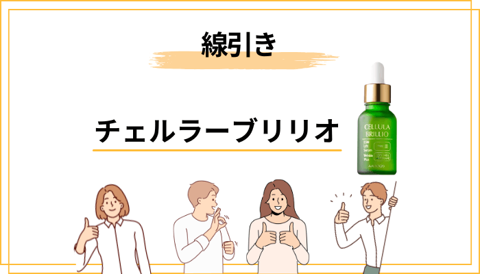 目の下のたるみ・乾燥小じわへの正直な線引き