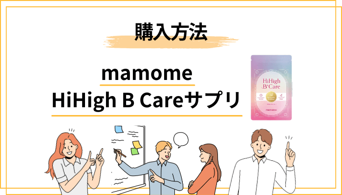 購入方法・価格・解約条件の正直な整理