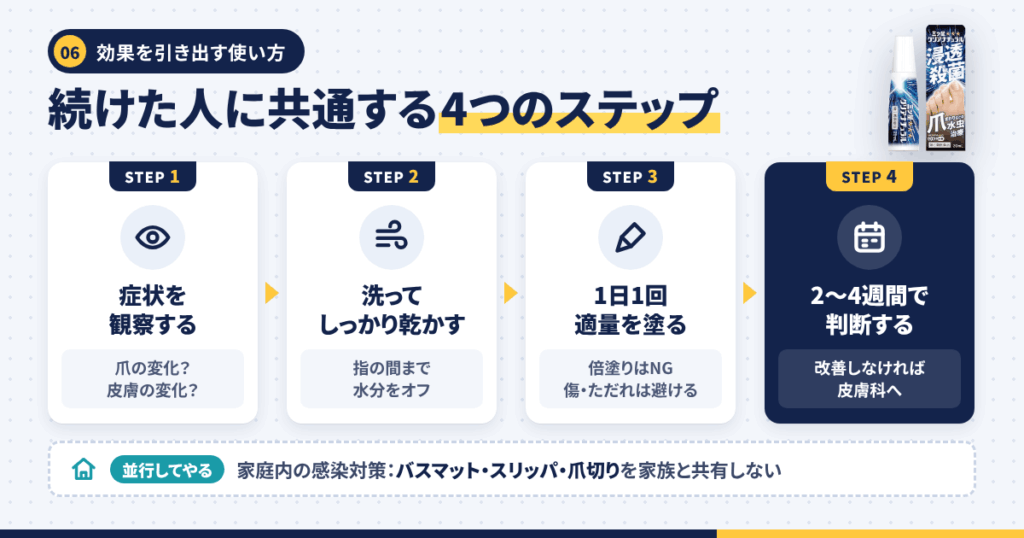 三ツ星クリアナチュラルの効果を引き出す使い方｜口コミから見えた共通点