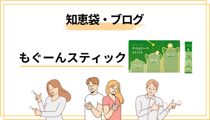 知恵袋・ブログでよく見る疑問にまとめて答えます