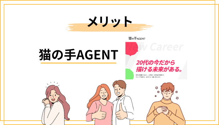 評判から見えるメリット(強み)